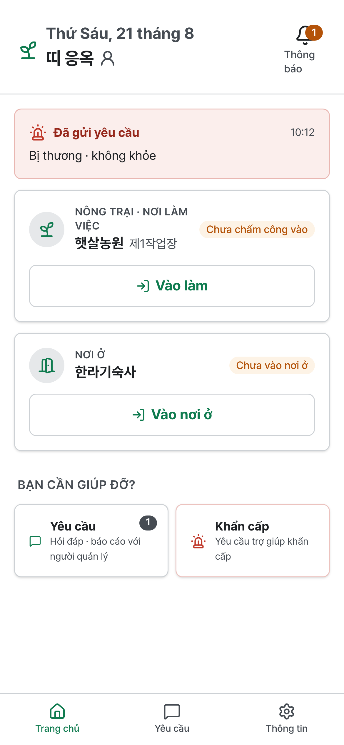 근로자 앱 베트남어